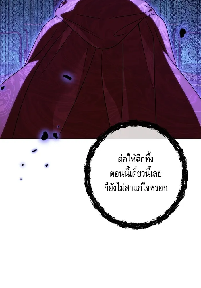 ครอบครัวตัวร้ายปล่อยฉันไปเถอะ ตอนที่ 71 รูปที่ 26