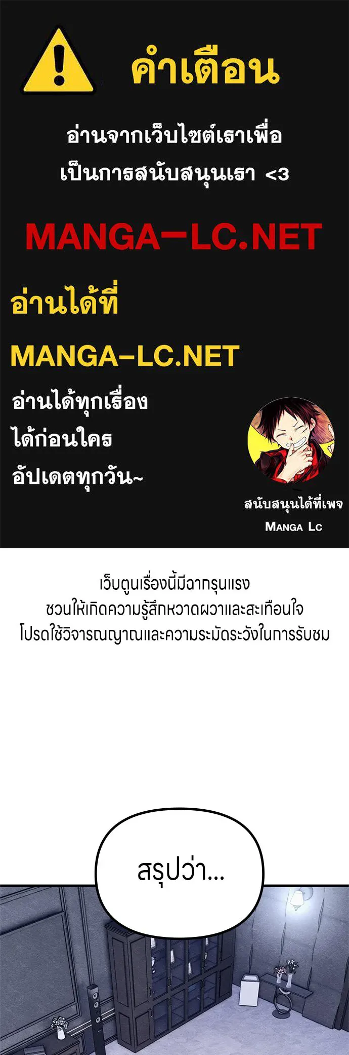 Zombie X Slasher ตอนที่ 58 รูปที่ 1