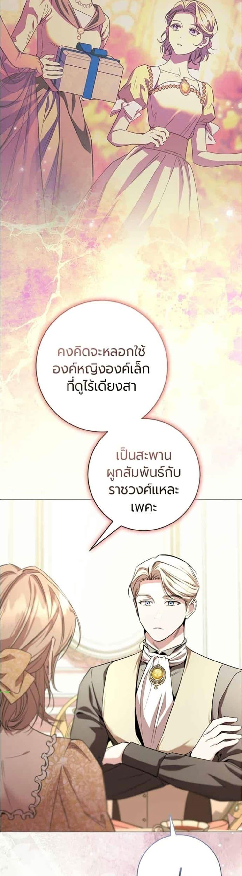 Manga-lc-com อ่านมังงะ อ่านการ์ตูน ออนไลน์ ฟรี To the Perfect Duke ตอนที่ 1 2 3 4 5 6 7 8 9 10 11 12 13 14 ฟรี ไม่มีโฆษณา Manga-lc - อ่าน มังงะ อ่าน การ์ตูน ออนไลน์ อ่านมังงะ ฟรี