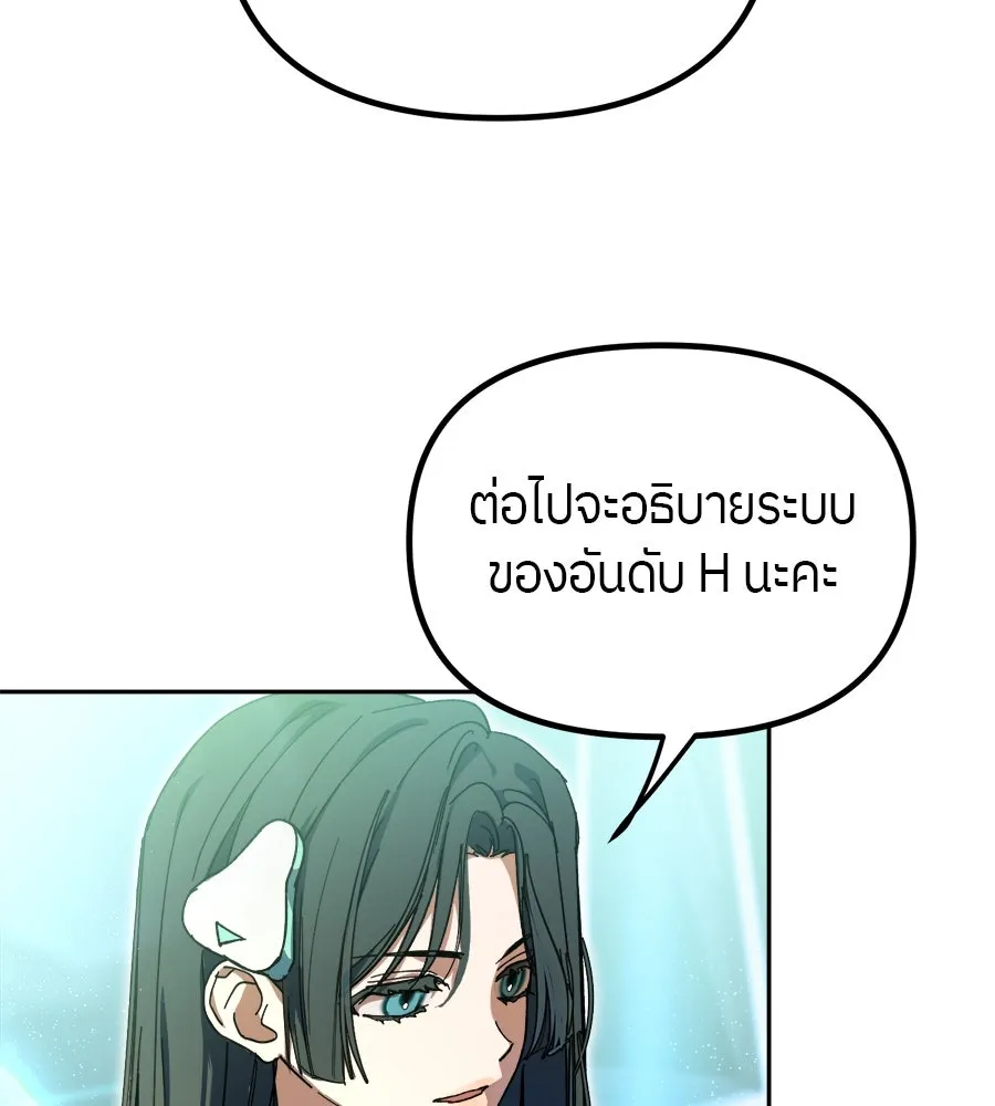 ย้อนเวลามาเป็นมักเน่ ตอนที่ 5 รูปที่ 65