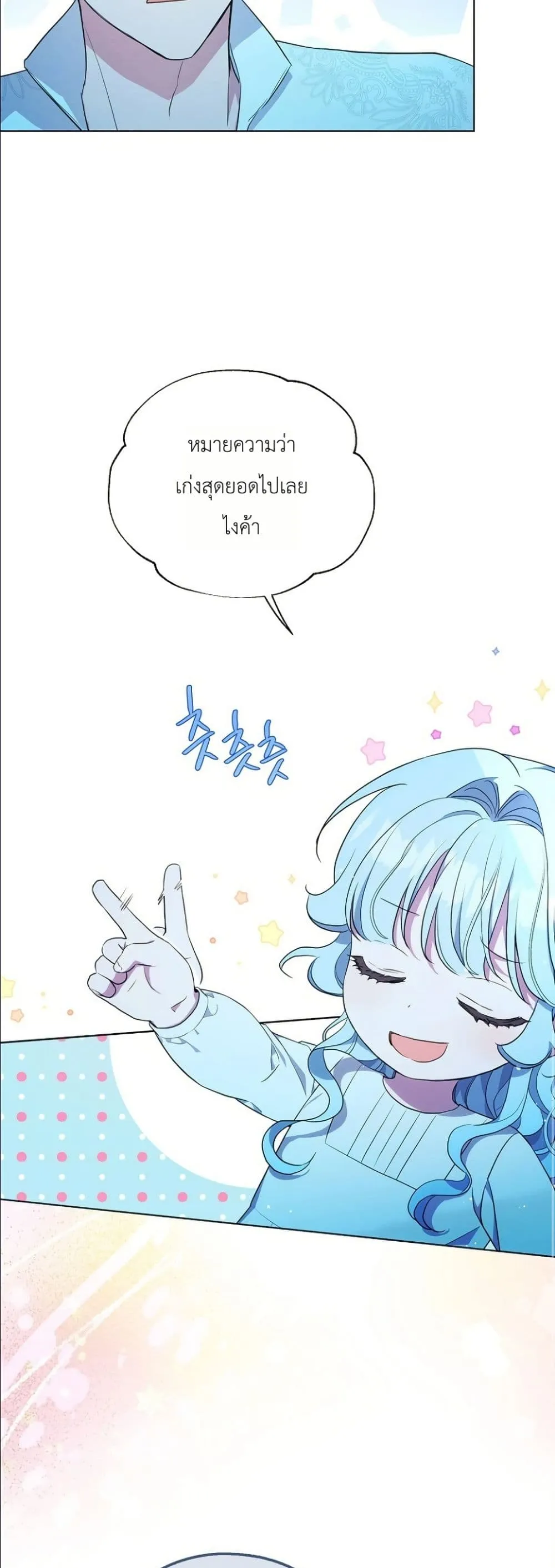 Manga-lc-com อ่านมังงะ อ่านการ์ตูน ออนไลน์ ฟรี The Oracle of the Villainous Baby ตอนที่ 1 2 3 4 5 6 7 8 9 10 11 12 13 14 ฟรี ไม่มีโฆษณา Manga-lc - อ่าน มังงะ อ่าน การ์ตูน ออนไลน์ อ่านมังงะ ฟรี