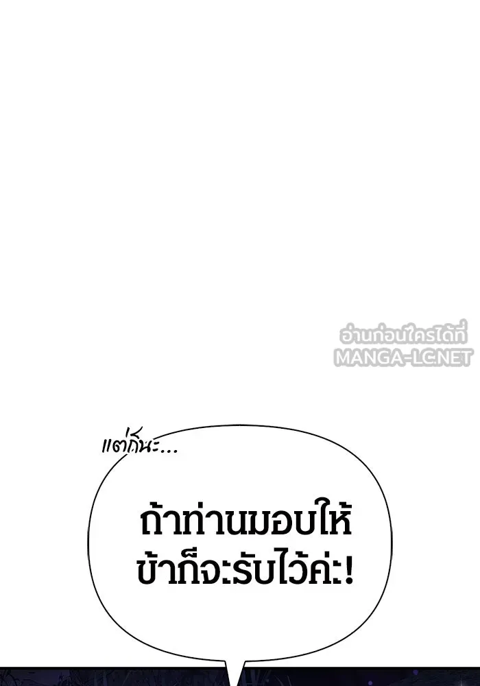 เอาชีวิตรอดในเกมฉบับคนเถื่อน ตอนที่ 11 รูปที่ 150