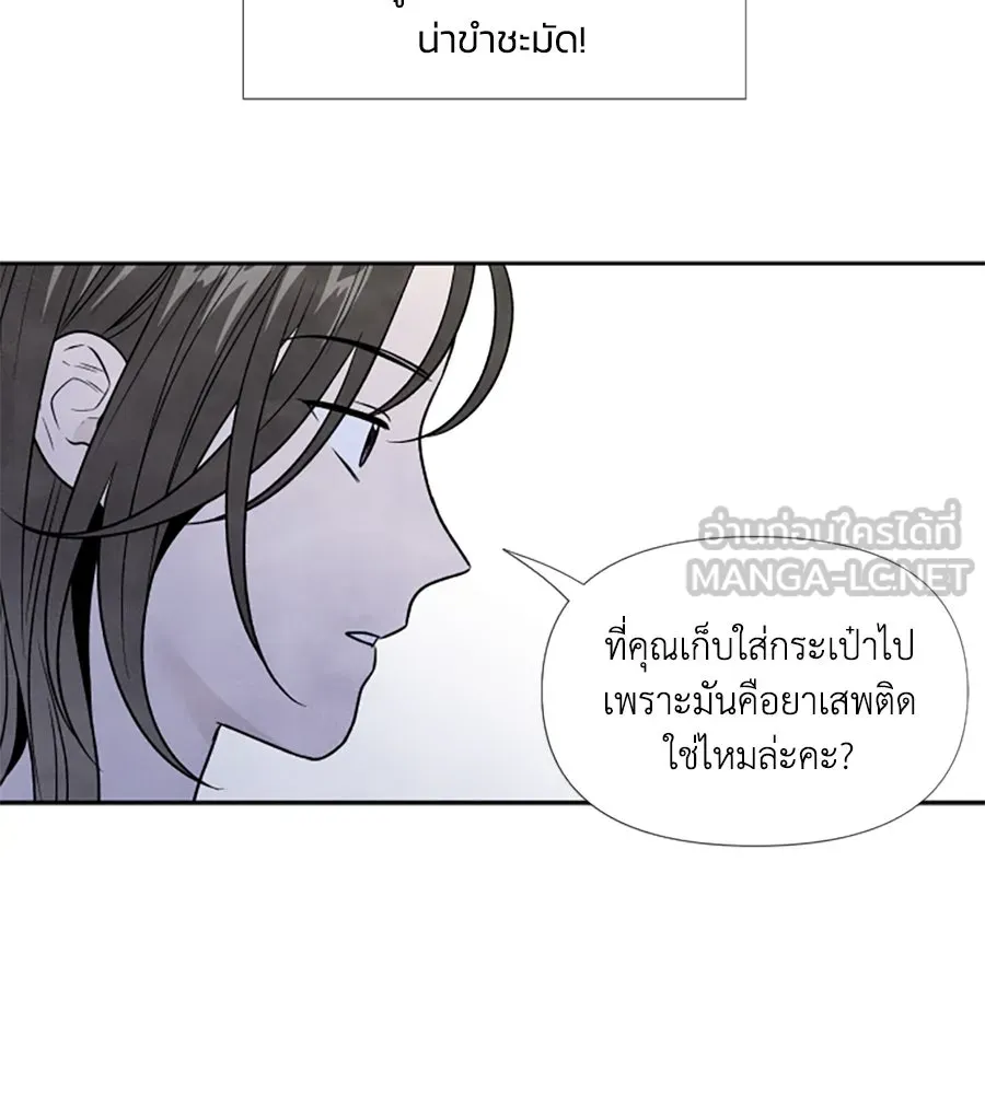 เหตุผลของคนไม่อยากอยู่ ตอนที่ 46 รูปที่ 57