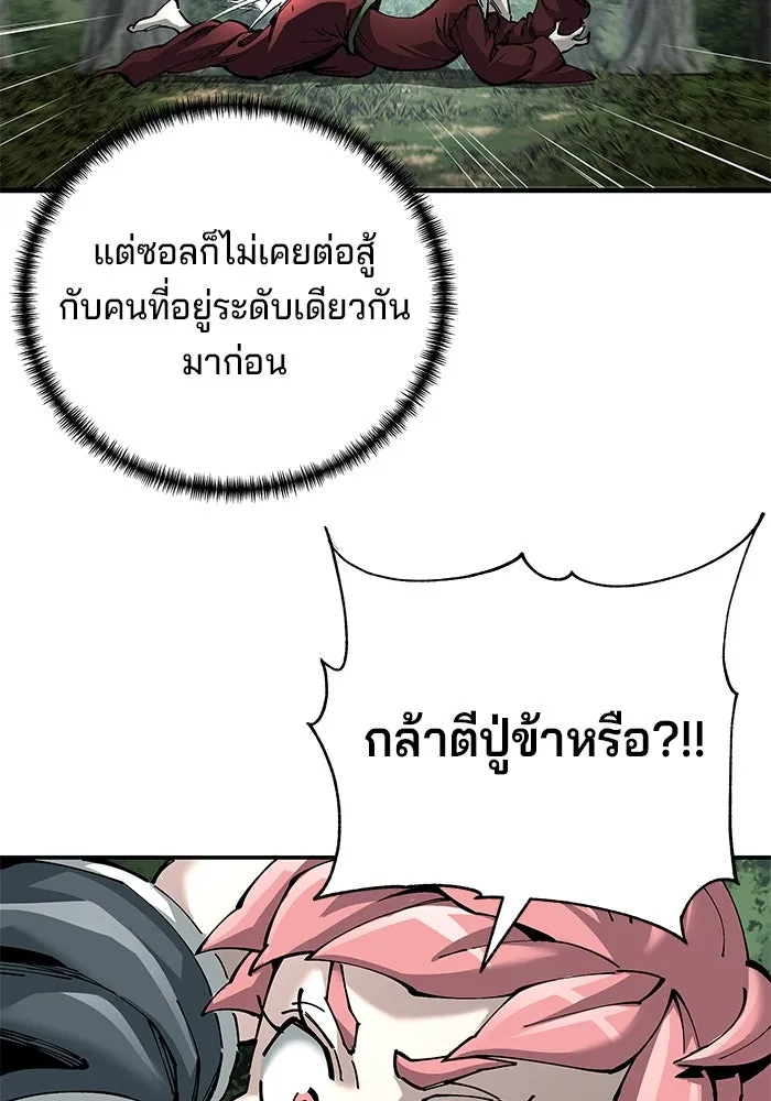 คุณปู่จอมยุทธกับหลานสาวสุดแกร่ง ตอนที่ 78 รูปที่ 28