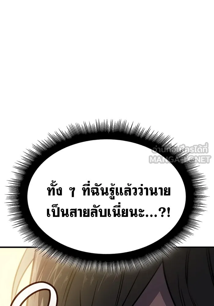 เกิดใหม่พร้อมพลังแห่งราชัน ตอนที่ 56 รูปที่ 81