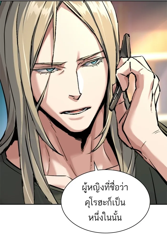 พี่ชายสายบอดี้การ์ด ตอนที่ 265 รูปที่ 4