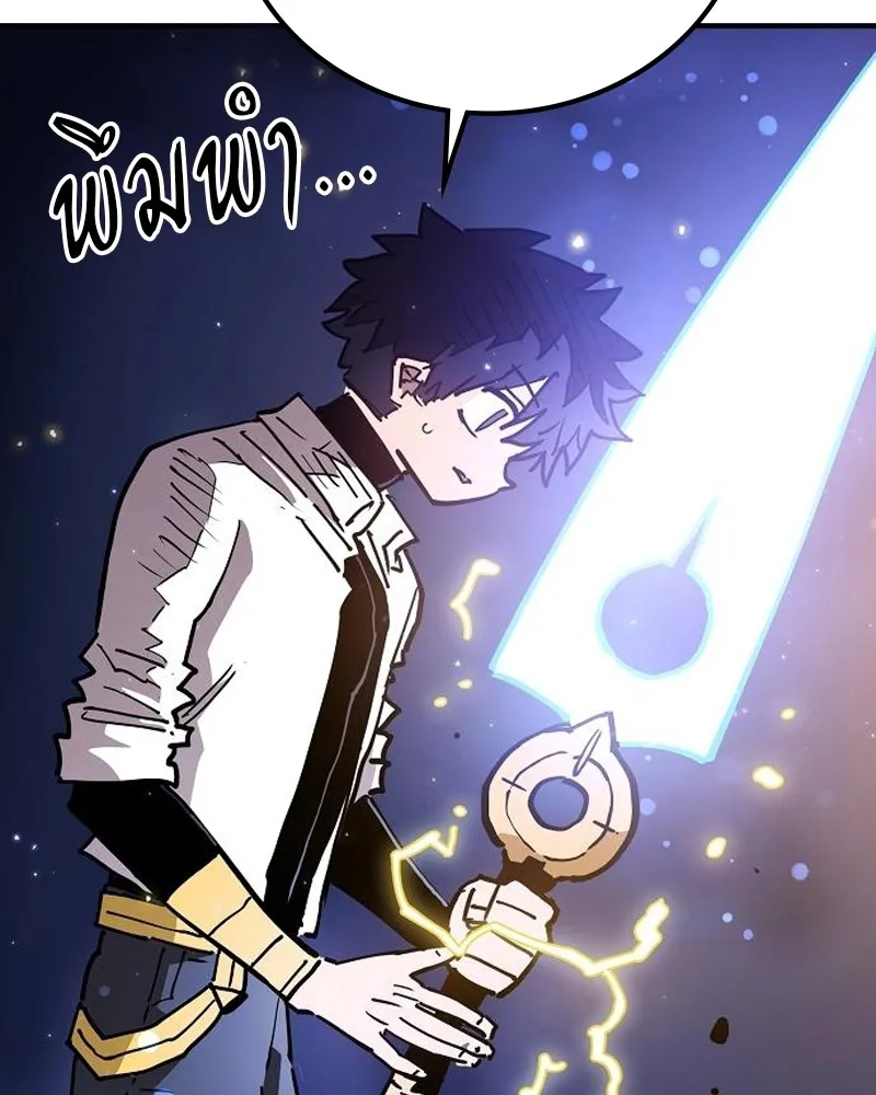 Player ตอนที่ 189 รูปที่ 64