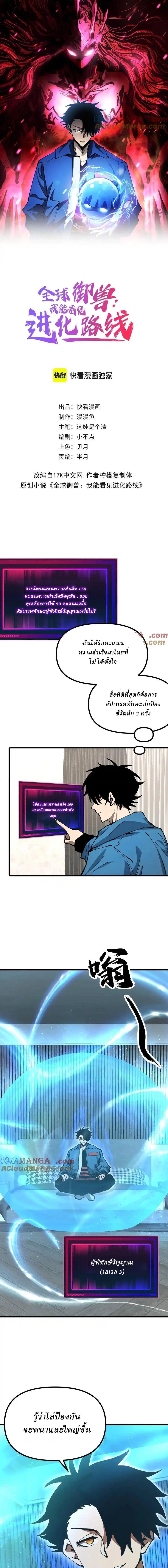 Manga-lc-com อ่านมังงะ อ่านการ์ตูน ออนไลน์ ฟรี Global Beast Tamer I Can See the Path of Evolution ตอนที่ 1 2 3 4 5 6 7 8 9 10 11 12 13 14 ฟรี ไม่มีโฆษณา Manga-lc - อ่าน มังงะ อ่าน การ์ตูน ออนไลน์ อ่านมังงะ ฟรี