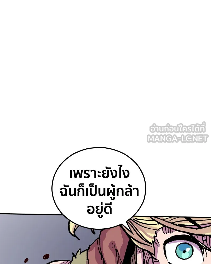 เคลวาเทส อสูรจอมราชัน ตอนที่ 55 ผู้กล้าจอมปลอม (3) รูปที่ 81