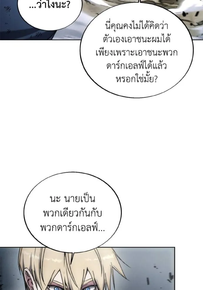 ศึกชิงบัลลังก์เทพเจ้ ตอนที่ 144 รูปที่ 19