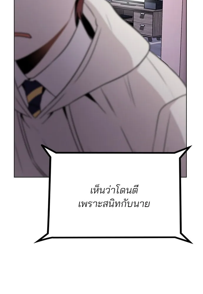 รักผิดแผน ตอนที่ 15 รูปที่ 85