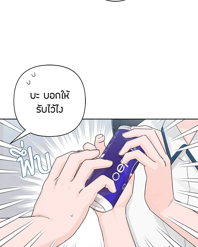 เป็นวัยรุ่นมันเหนื่อย ตอนที่ 59 รูปที่ 46