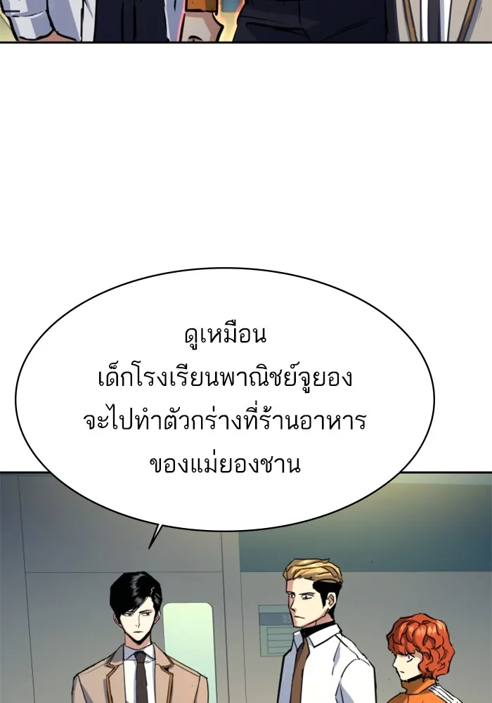 พี่ชายสายบอดี้การ์ด ตอนที่ 196 รูปที่ 77