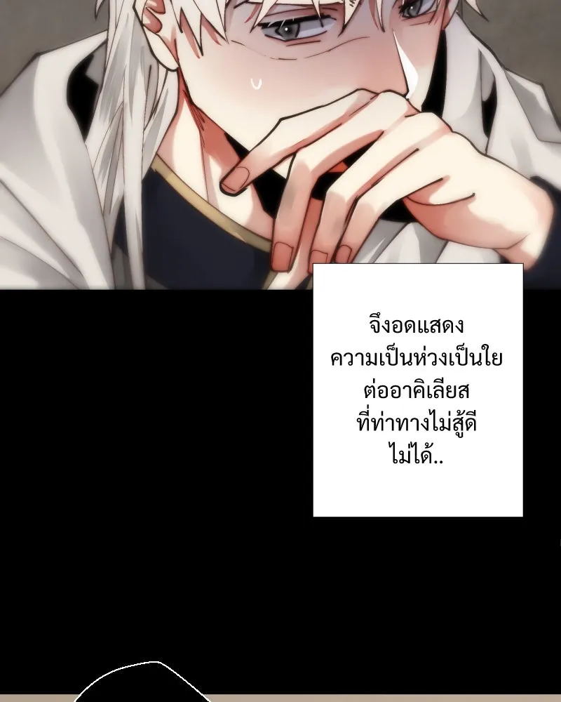 เทพมังกรคลั่งรัก ตอนที่ 34 ป่าแบล็ควูด (1) รูปที่ 8