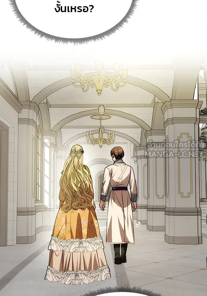 เกมรักจับสามี ตอนที่ 8 รูปที่ 114
