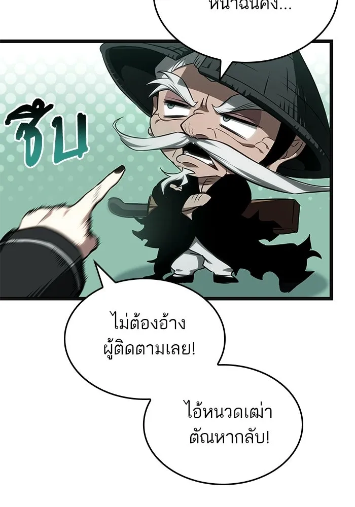 หลังวันสิ้นโลก ตอนที่ 232 รูปที่ 41