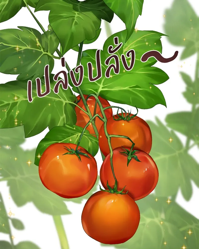 ปลูกผักพิชิตหอคอย ตอนที่ 6 รูปที่ 65