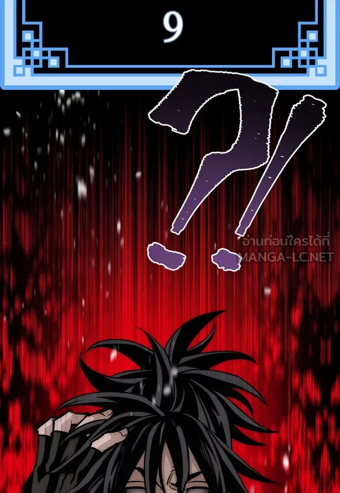 เส้นทางสู่เทพมาร ตอนที่ 27 รูปที่ 81