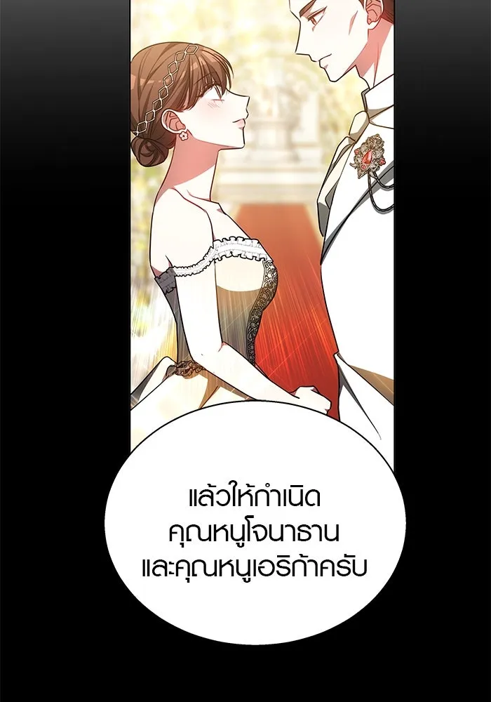 เหตุผลที่ฉันนอกใจ ตอนที่ 38 รูปที่ 7