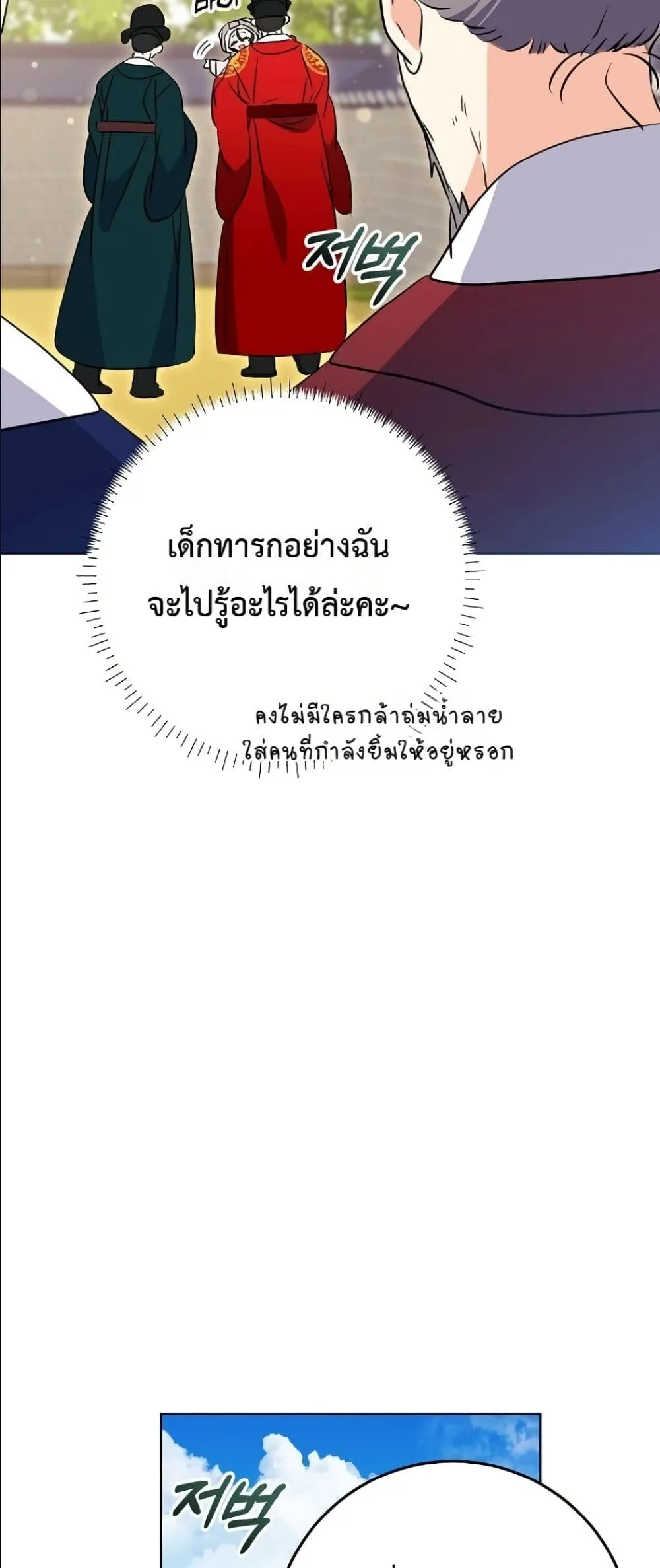 Manga-lc-com อ่านมังงะ อ่านการ์ตูน ออนไลน์ ฟรี The Princess’s Guide to a Perfect Life ตอนที่ 1 2 3 4 5 6 7 8 9 10 11 12 13 14 ฟรี ไม่มีโฆษณา Manga-lc - อ่าน มังงะ อ่าน การ์ตูน ออนไลน์ อ่านมังงะ ฟรี