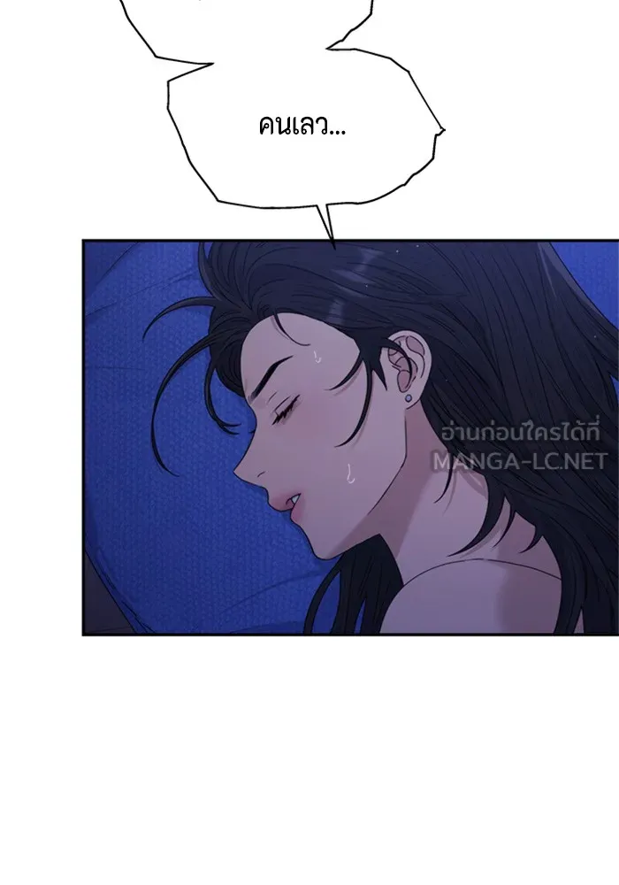 Couple Breaker ตอนที่ 36 รูปที่ 78