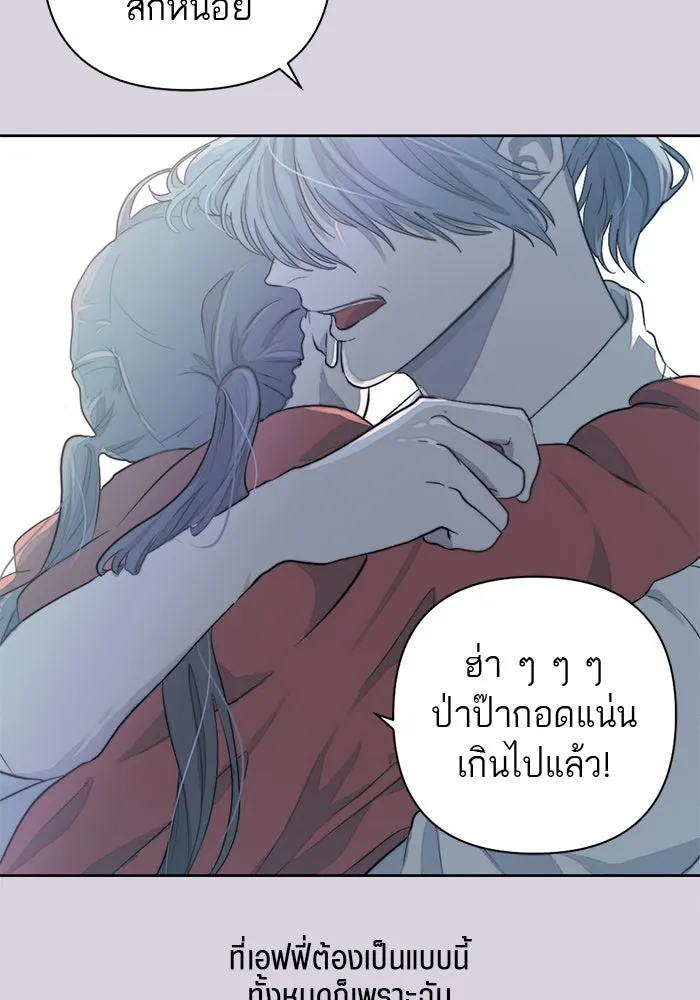 เปย์นี้เพื่อนาย My Sugar Baby ตอนที่ 8 ติดต่อกันหกวันในหนึ่งสัปดาห์ รูปที่ 71