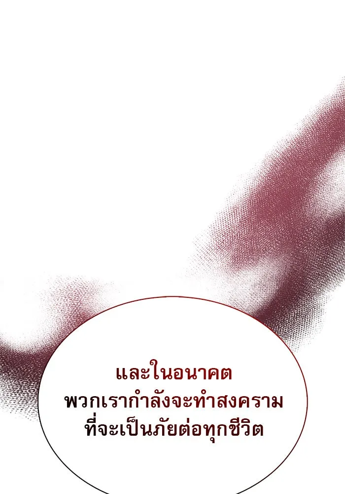 ผมไม่ได้เก่งอย่างที่คิด ตอนที่ 47 รูปที่ 40