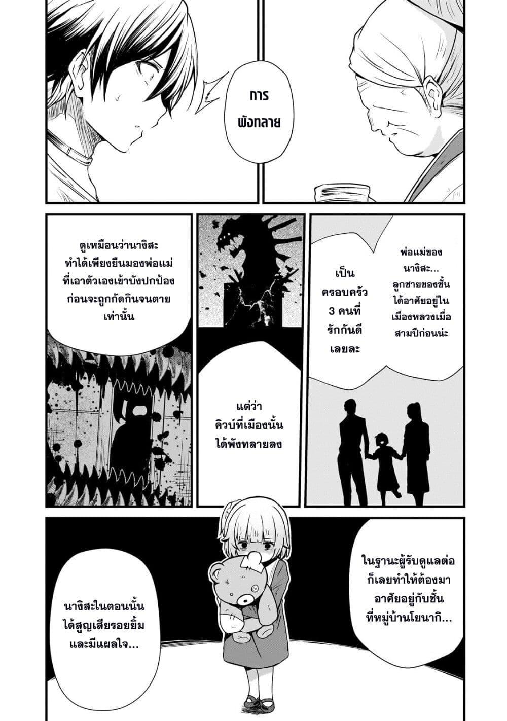 Manga-lc-com อ่านมังงะ อ่านการ์ตูน ออนไลน์ ฟรี Hai no Sekai wa Kami no me de Ayazuku ~Ore Dake mieru Status de, Saijaku kara Saikyou e Kake agaru~ ตอนที่ 1 2 3 4 5 6 7 8 9 10 11 12 13 14 ฟรี ไม่มีโฆษณา Manga-lc - อ่าน มังงะ อ่าน การ์ตูน ออนไลน์ อ่านมังงะ ฟรี