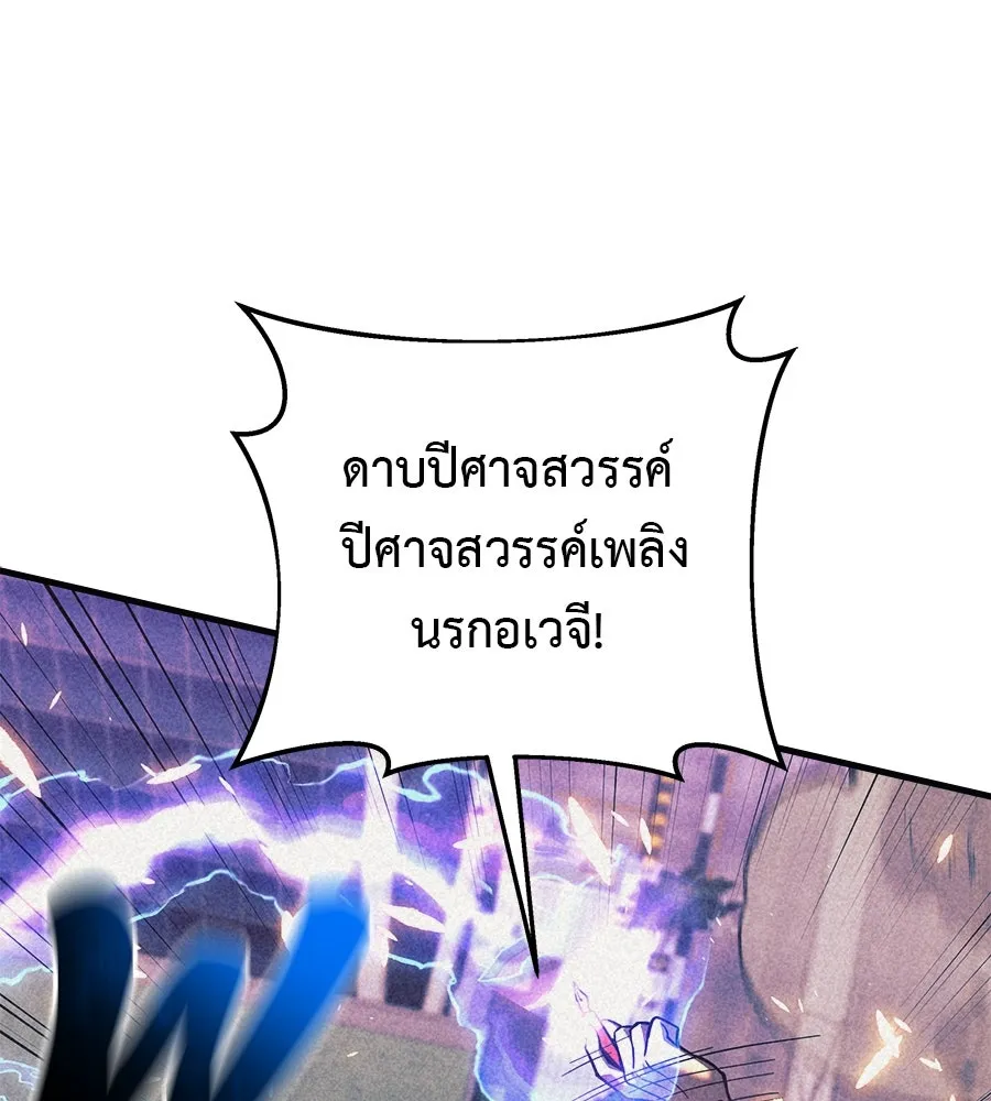 สัปดาห์นี้งดอัปตอนใหม่ ตอนที่ 116 รูปที่ 4