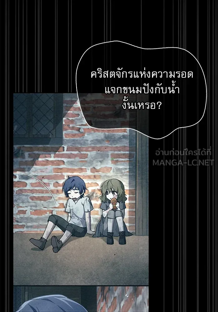 ผมไม่ได้เก่งอย่างที่คิด ตอนที่ 34 รูปที่ 48