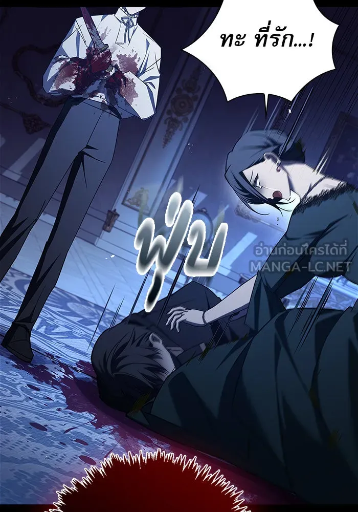 ผมไม่ได้เก่งอย่างที่คิด ตอนที่ 18 รูปที่ 114