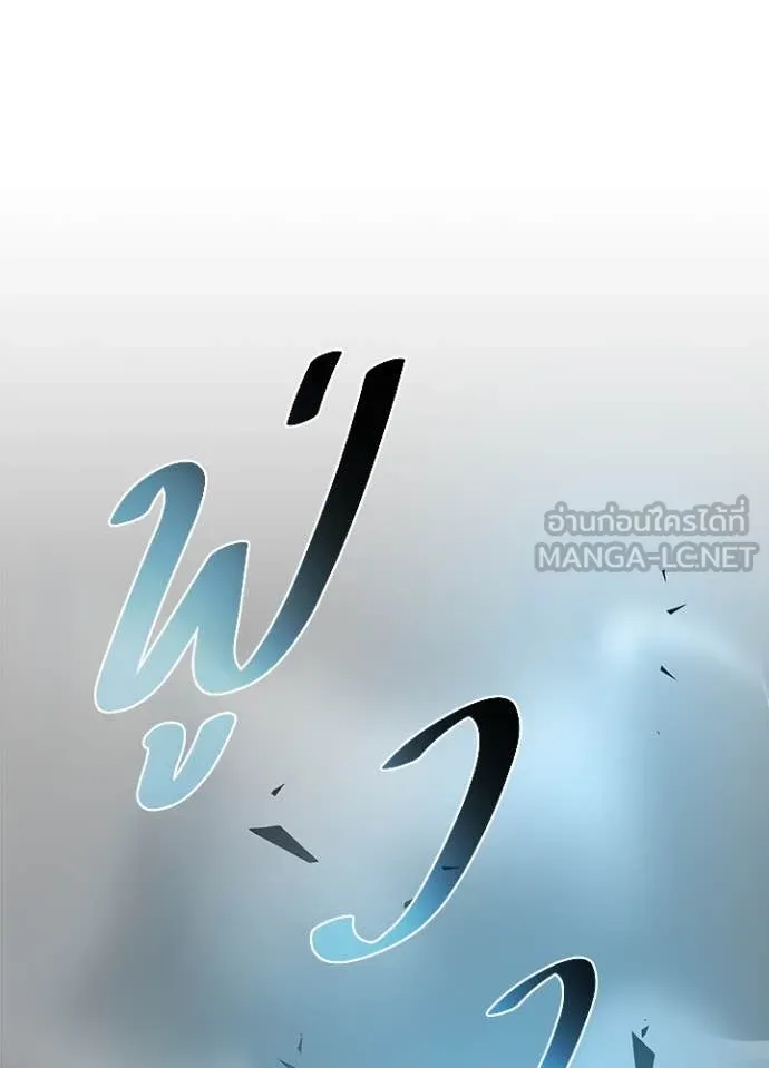 Villain to kill ตอนที่ 183 รูปที่ 147