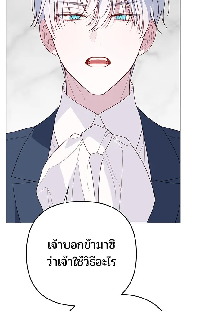 หนูน้อยทรราช ตอนที่ 110 รูปที่ 47