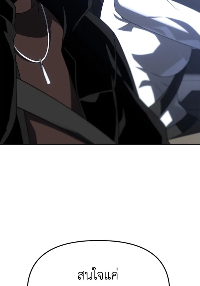 อดีตบอสหอคอย ตอนที่ 56 รูปที่ 184