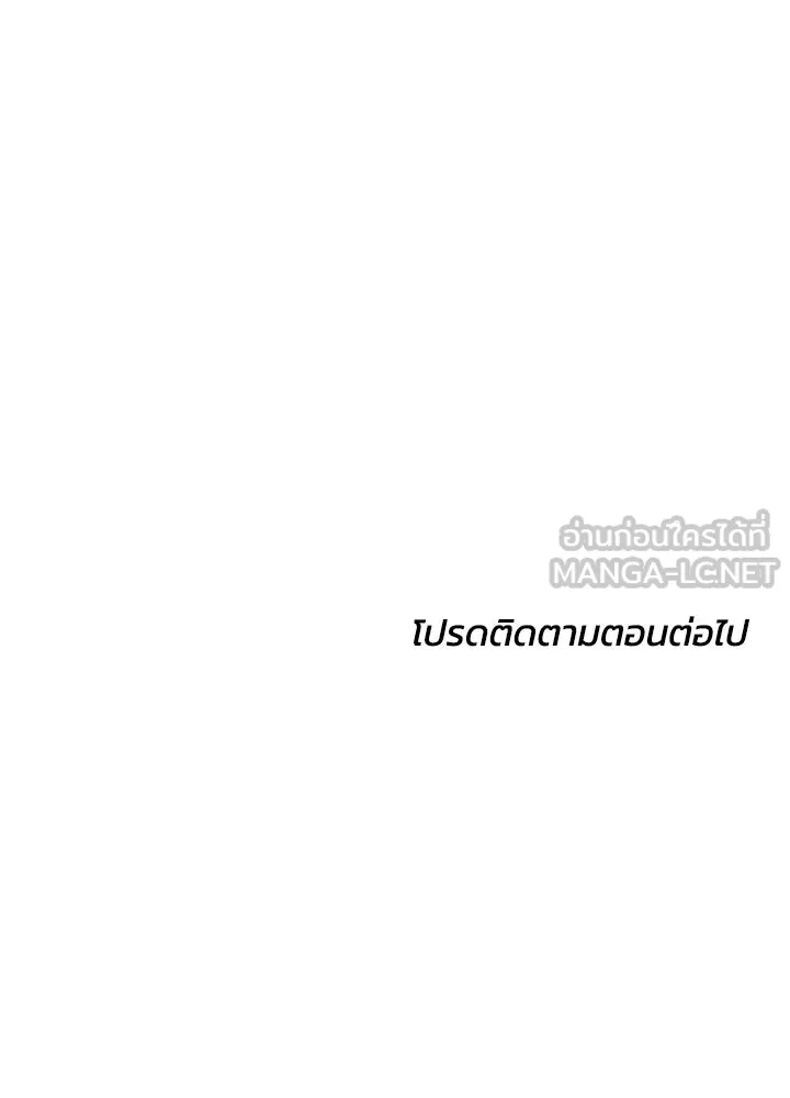 กฎเหล็กบ้านสายลับ ตอนที่ 4 รูปที่ 234