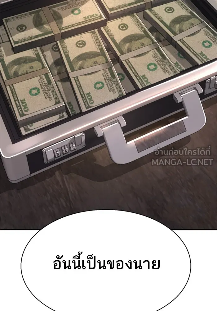 พี่ชายสายบอดี้การ์ด ตอนที่ 224 รูปที่ 99