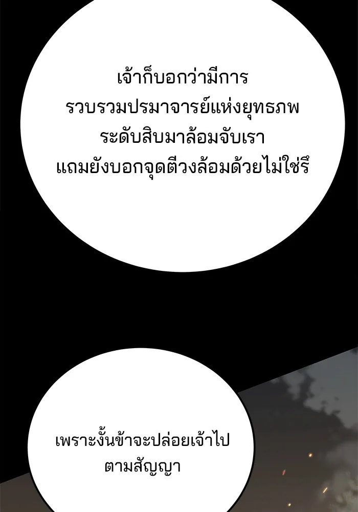 คุณปู่จอมยุทธกับหลานสาวสุดแกร่ง ตอนที่ 74 รูปที่ 116