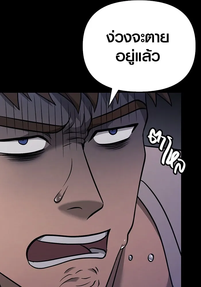 เอาชีวิตรอดในเกมฉบับคนเถื่อน ตอนที่ 6 รูปที่ 136