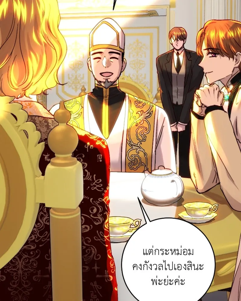 เจ้าหญิงคลั่งแห่งวังหลวง ตอนที่ 47 รูปที่ 92
