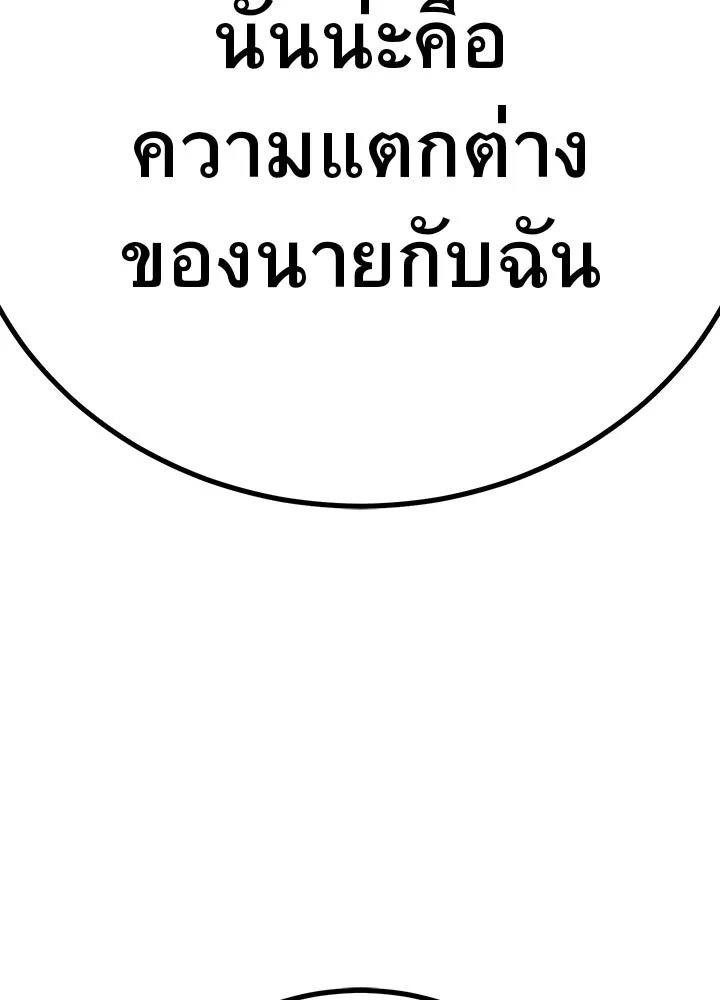 ราชาลานประลอง ตอนที่ 45 รูปที่ 13