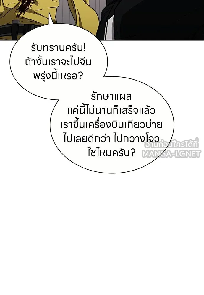 อัยการสายโหด ตอนที่ 36 รูปที่ 27