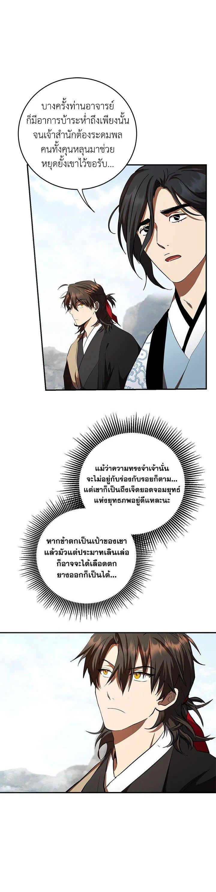 Manga-lc-com อ่านมังงะ อ่านการ์ตูน ออนไลน์ ฟรี Path of the Shaman ตอนที่ 1 2 3 4 5 6 7 8 9 10 11 12 13 14 ฟรี ไม่มีโฆษณา Manga-lc - อ่าน มังงะ อ่าน การ์ตูน ออนไลน์ อ่านมังงะ ฟรี