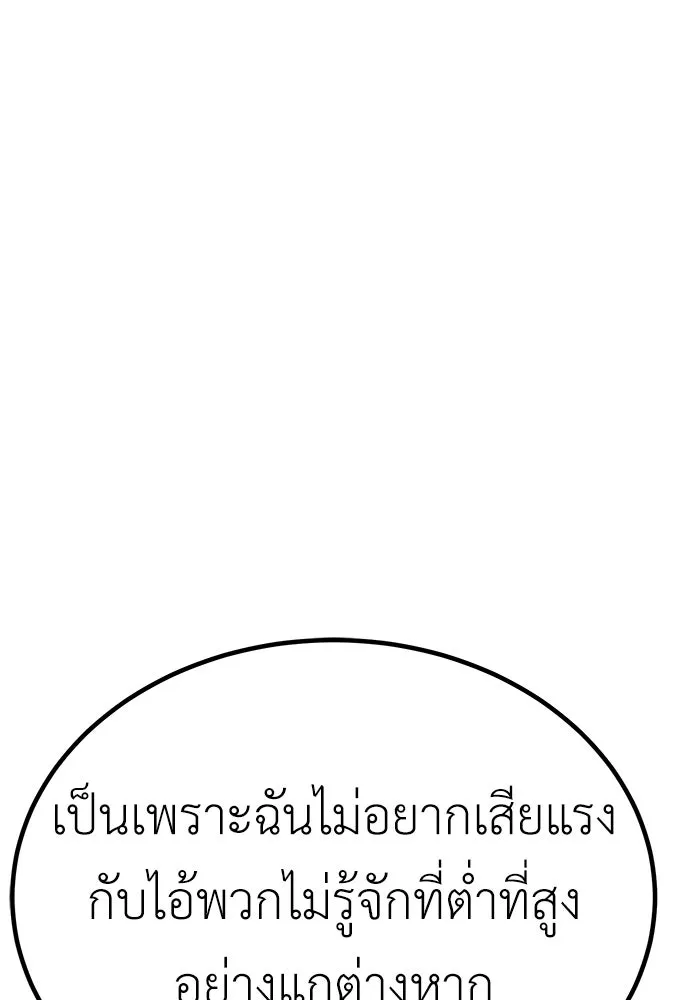 ผู้คุมหมายเลข 0 ตอนที่ 41 รูปที่ 49