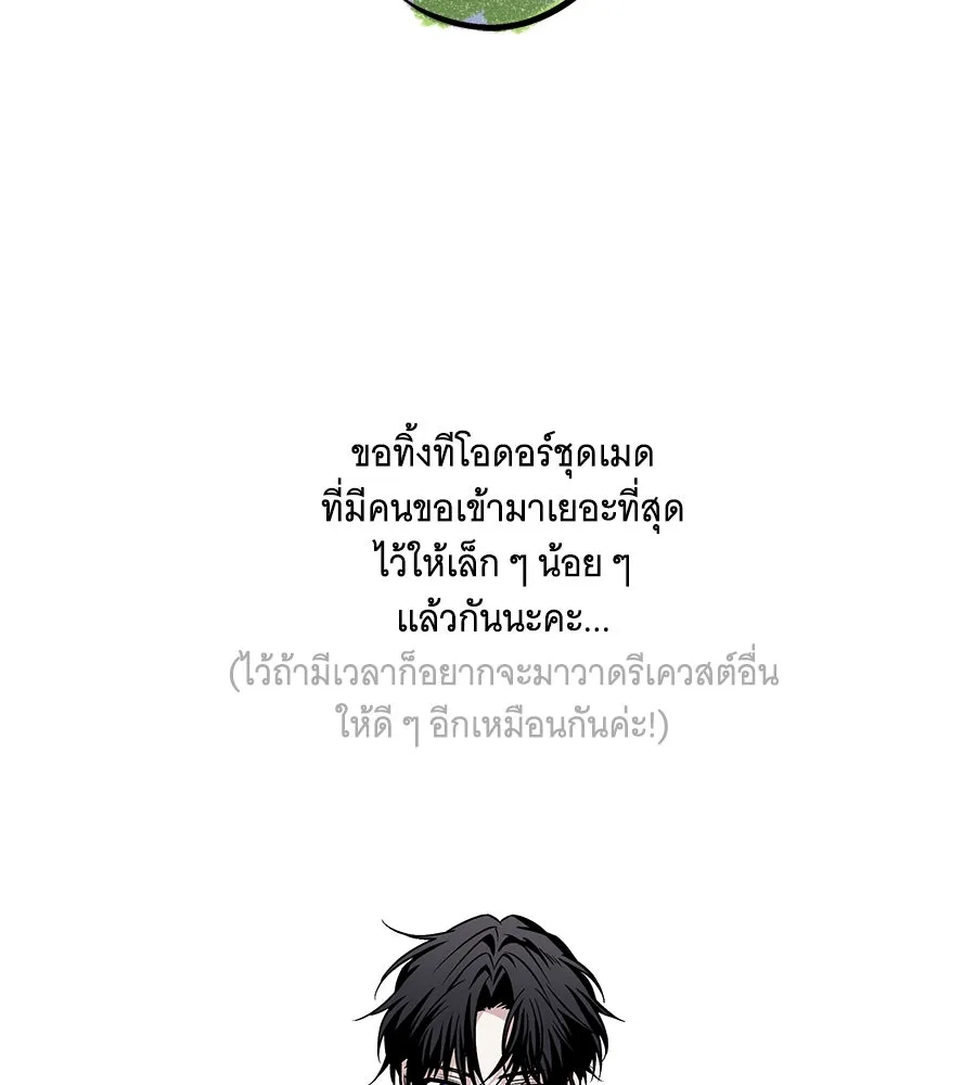 เปลี่ยนบทร้ายให้เป็นบทรัก ตอนที่ รีวิวซีซัน 1 รูปที่ 64