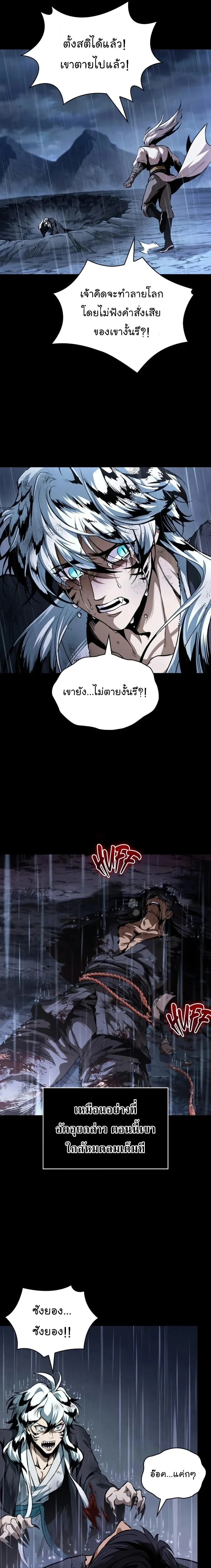 Nano Machine นาโนมาช_น ตอนที่ ตอนที่ 306 รูปที่ 21