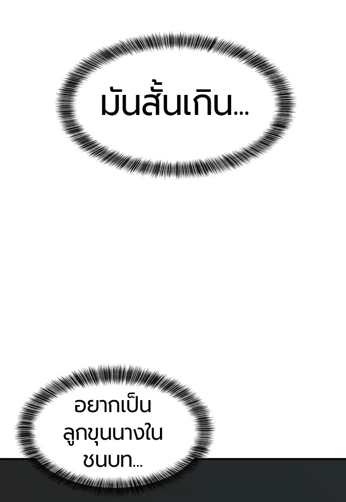 ยอดสถาปนิกผู้พิทักษ์อาณาจักร ตอนที่ 12 รูปที่ 76