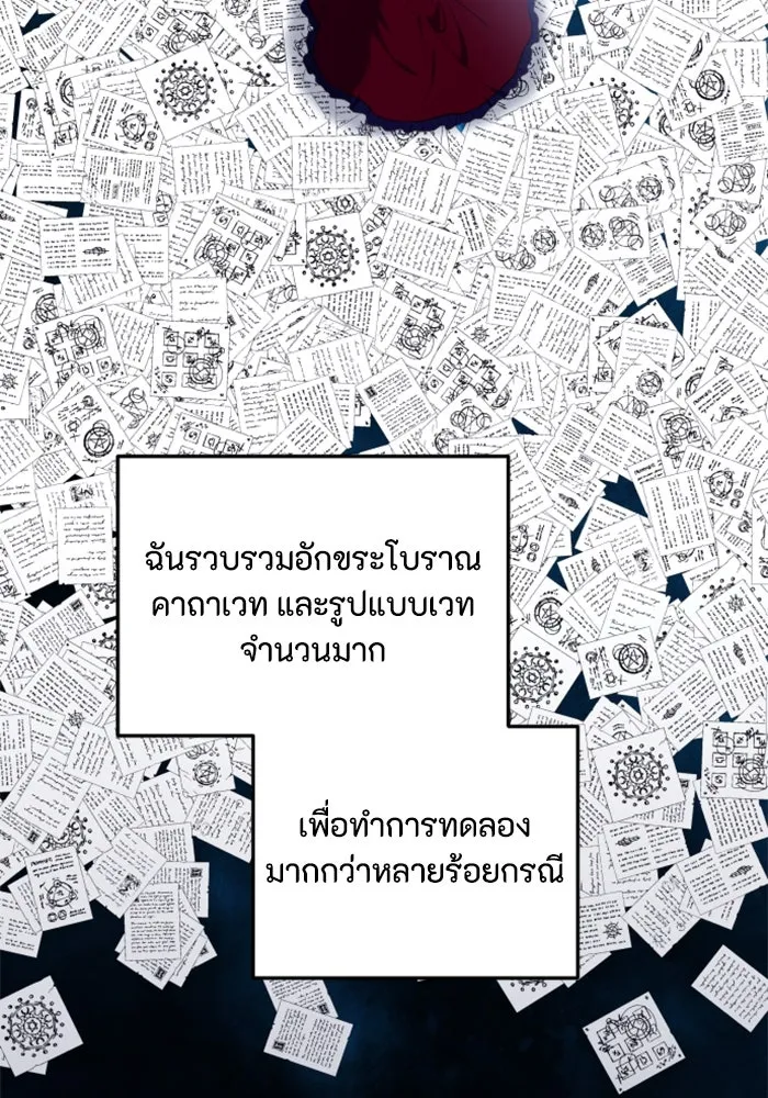 ตัวร้ายอย่างฉันขออยู่อย่างสงบ ตอนที่ 40 รูปที่ 32