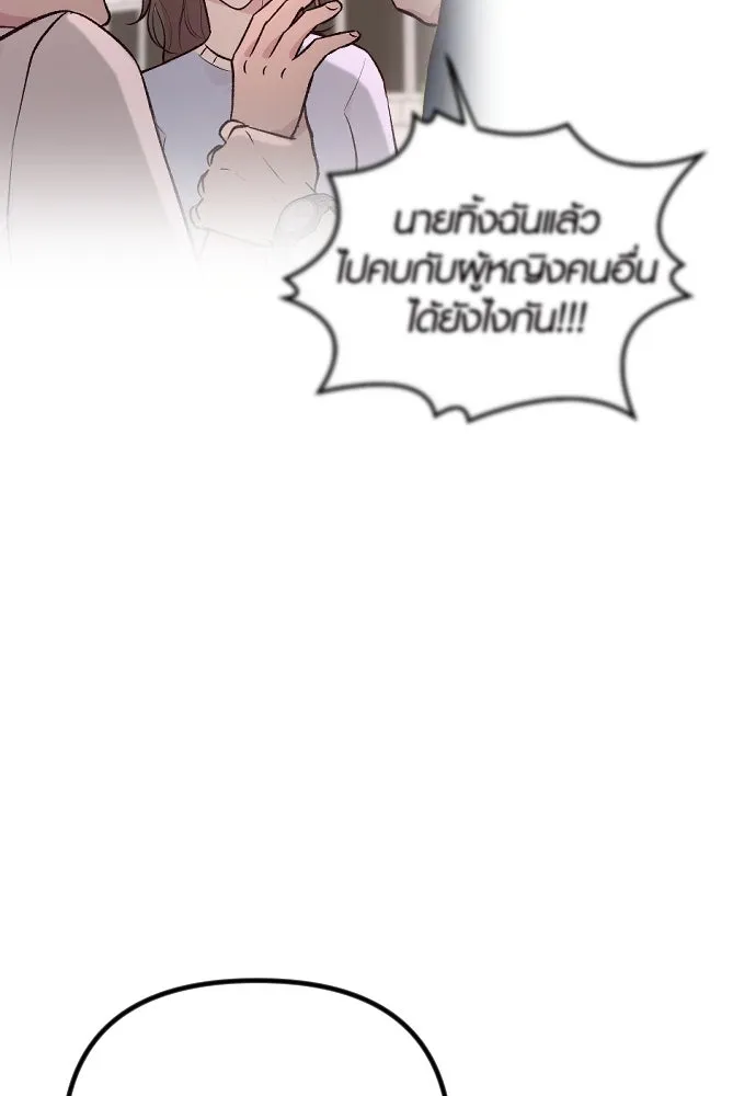 รักกันคนละครึ่งทาง ตอนที่ 37 รูปที่ 100