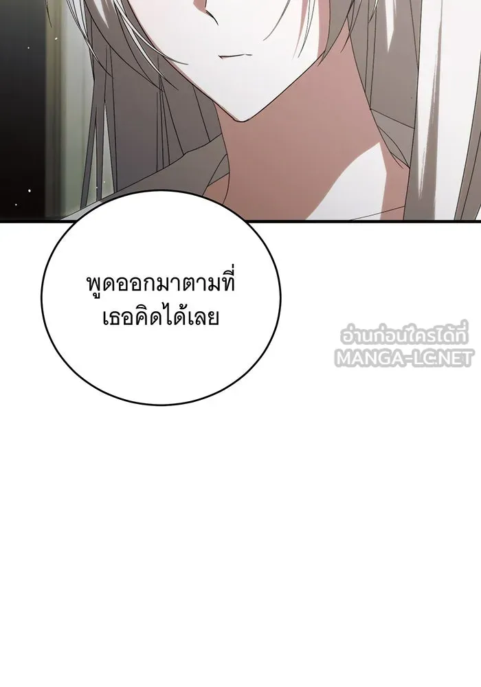 แกล้งตายให้หายแค้น ตอนที่ 30 รูปที่ 138
