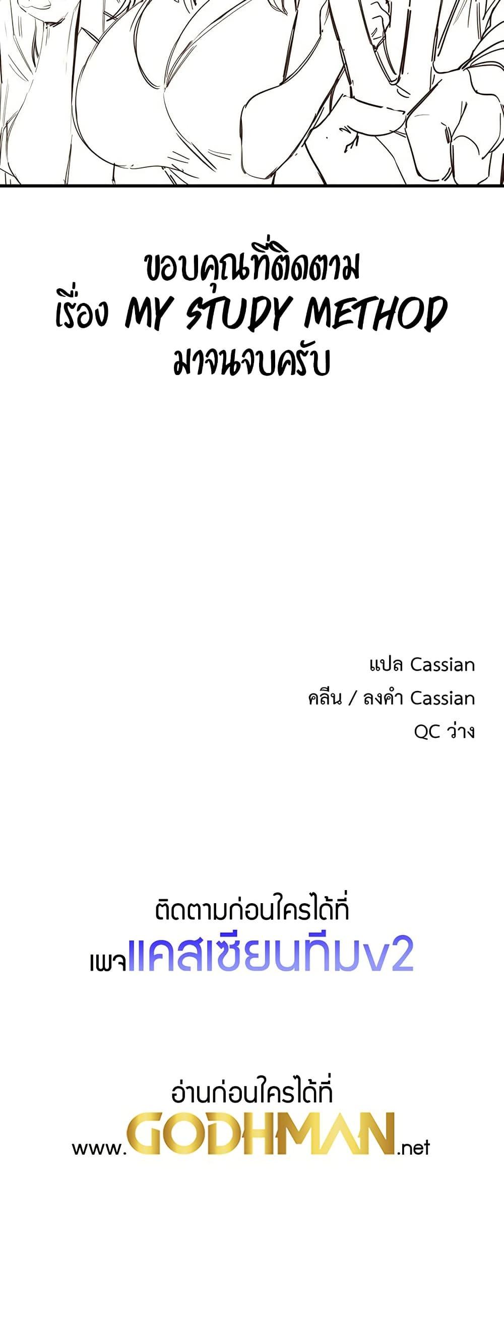 Doujin-Lc- อ่าน โดจิน มังฮวา เกาหลี ญี่ปุ่น จีน แปลไทย My Study Method ตอนที่ 1 2 3 4 5 6 7 8 9 10 11 12 13 14 ฟรี ไม่มีโฆษณา อ่าน โดจิน Manhwa เกาหลี ญี่ปุ่น จีน เรามีครบ คัดมาให้เน้นๆ โดจิน 18+ รับประกันความฟินโดย  Doujin Lc